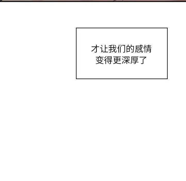 让我一见钟情的他第50話
