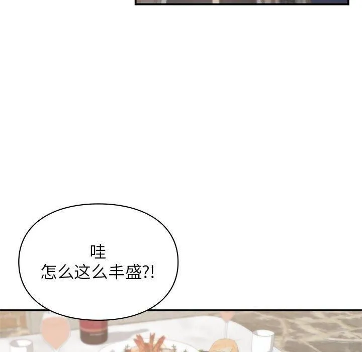 让我一见钟情的他第50話
