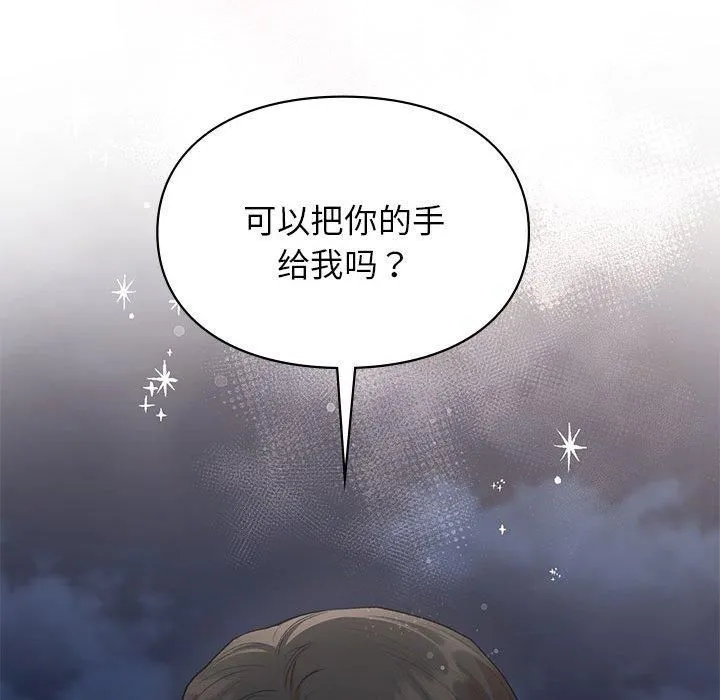 让我一见钟情的他第50話