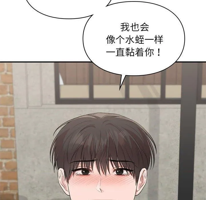 让我一见钟情的他第50話