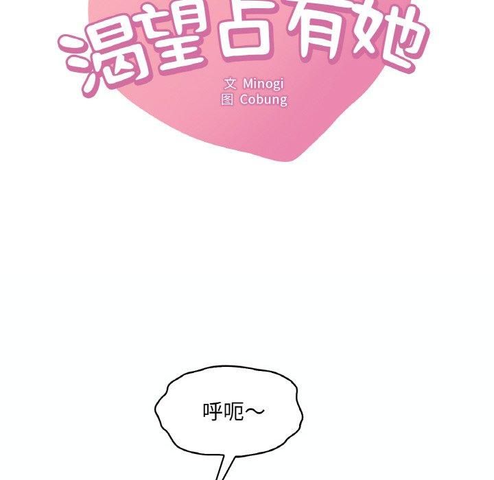 渴望占有她第39話