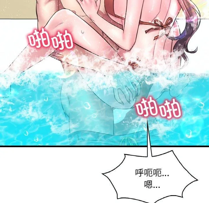 渴望占有她第39話