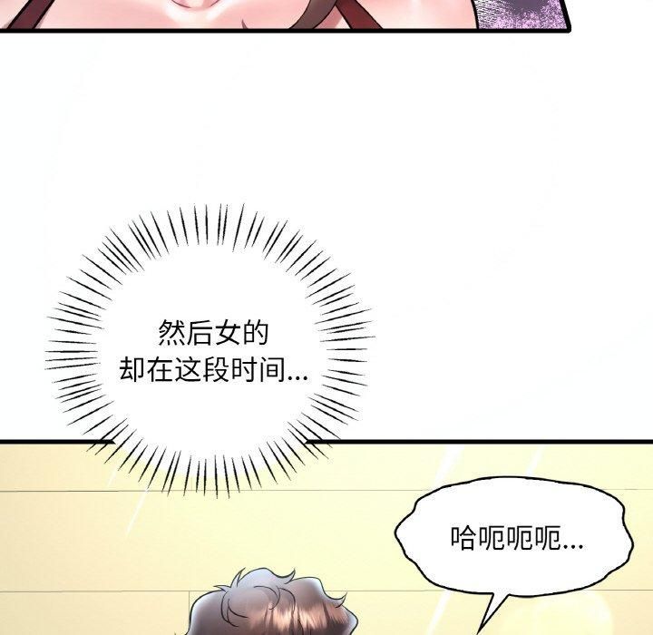 渴望占有她第39話