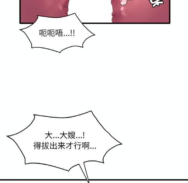 渴望占有她第39話