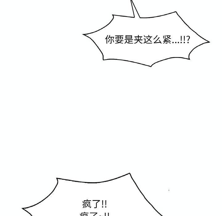 渴望占有她第39話