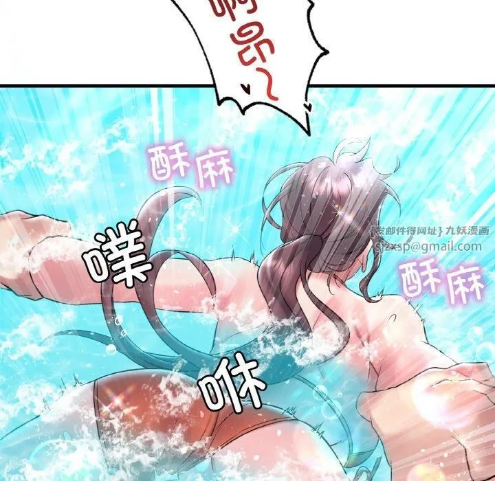 渴望占有她第39話