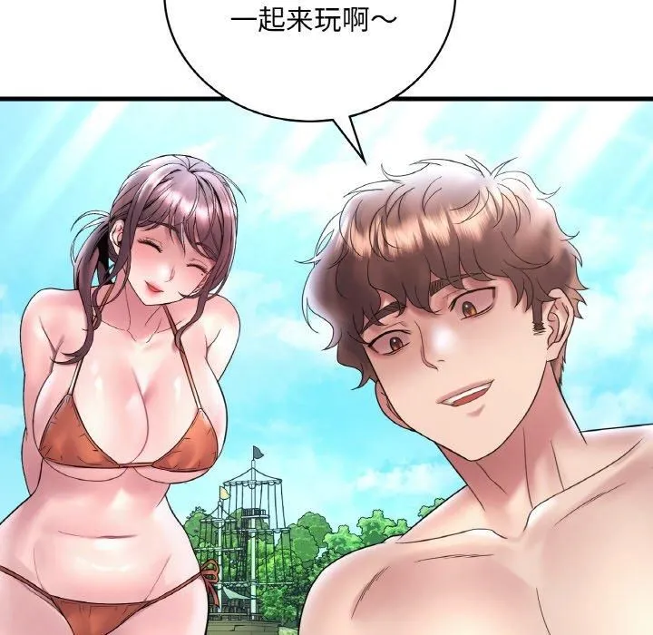 渴望占有她第39話