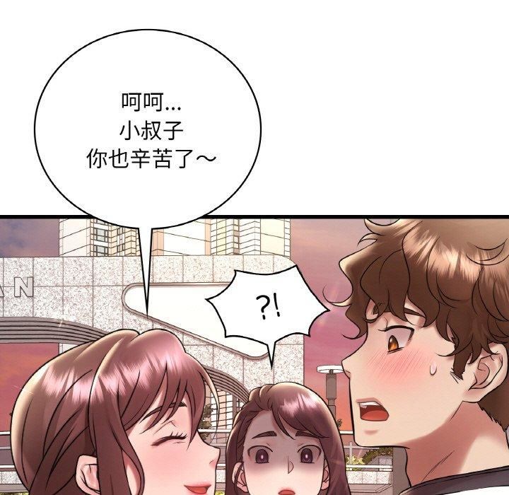 渴望占有她第39話