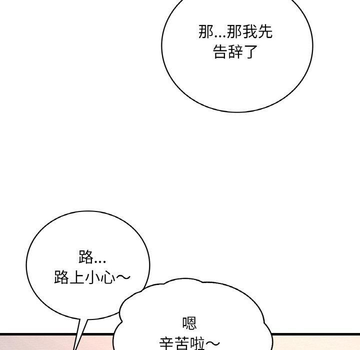 渴望占有她第39話