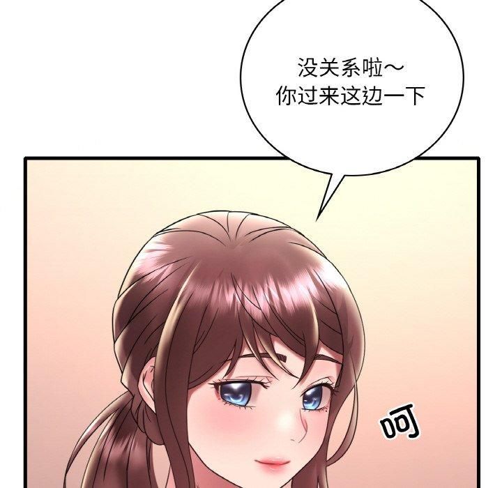 渴望占有她第39話