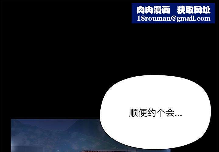 共享男友第8話
