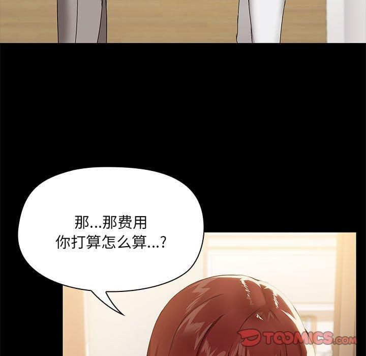 共享男友第8話