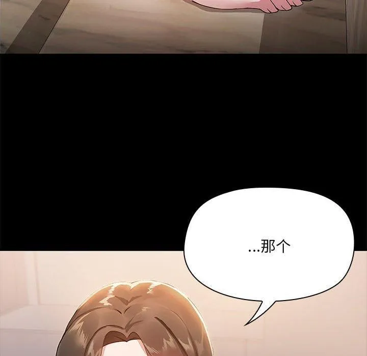 共享男友第8話
