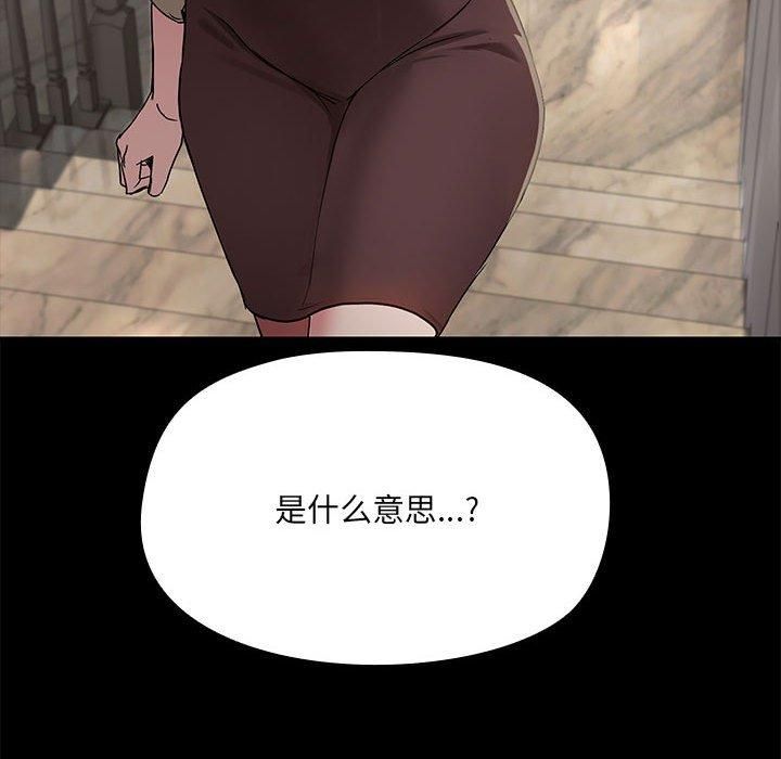 共享男友第8話