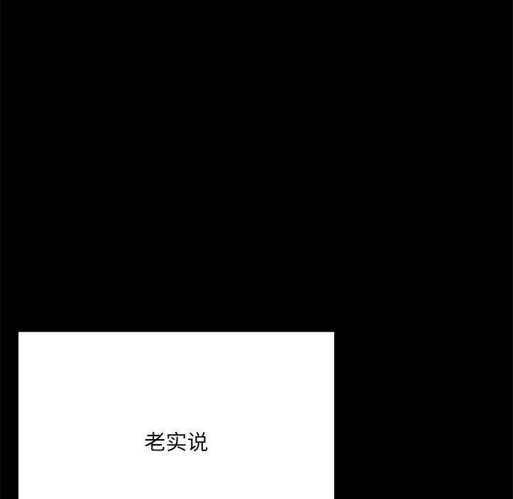 共享男友第8話