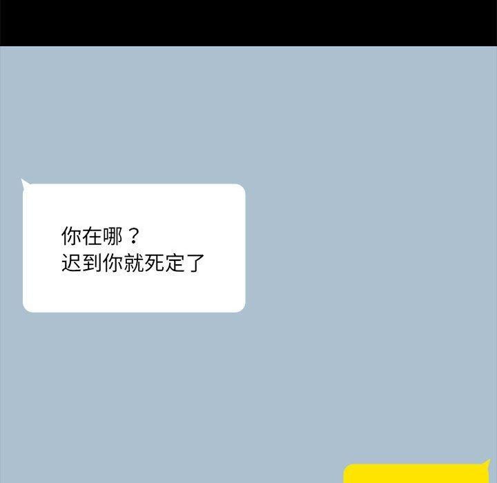 共享男友第8話