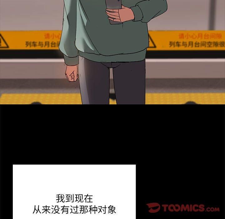 共享男友第8話