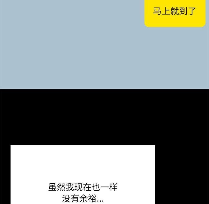 共享男友第8話