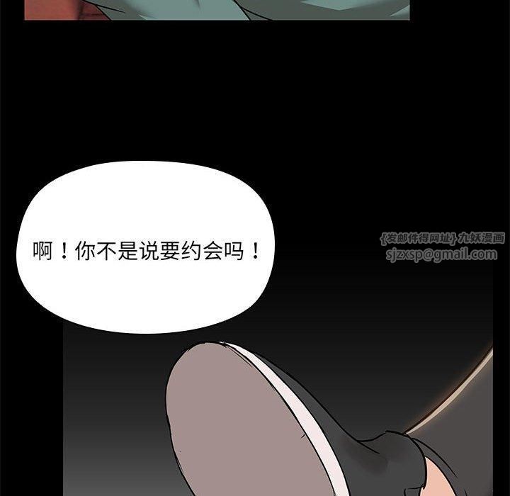 共享男友第8話