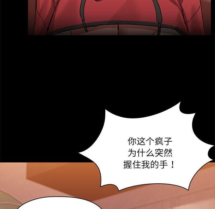 共享男友第8話