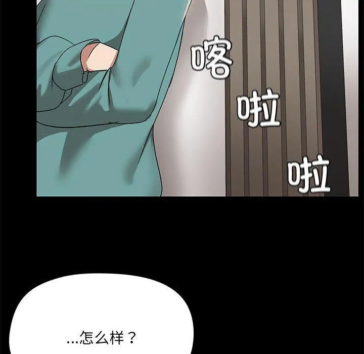 共享男友第8話