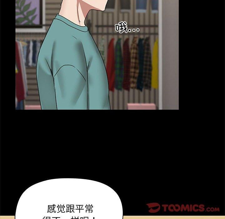 共享男友第8話