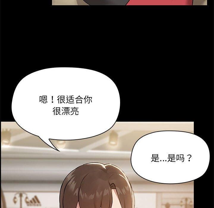 共享男友第8話