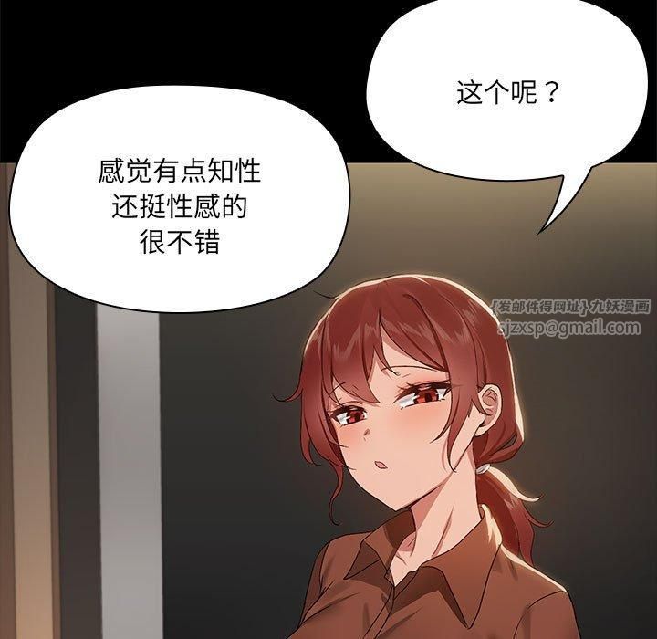 共享男友第8話