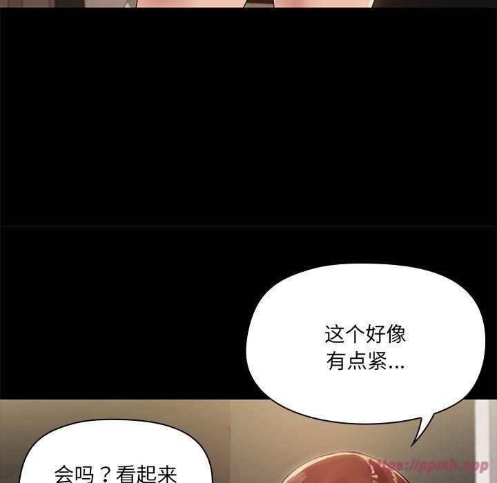 共享男友第8話