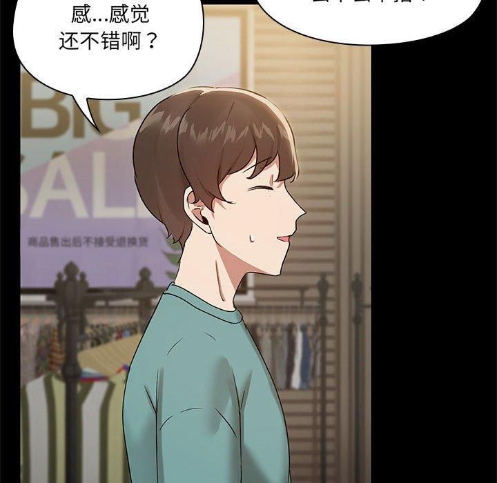 共享男友第8話