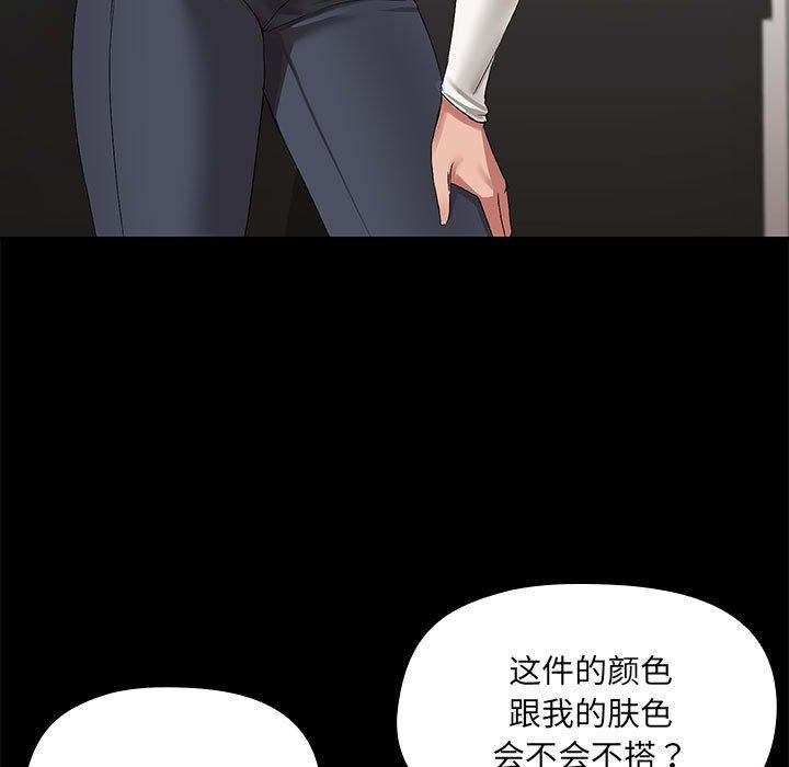 共享男友第8話