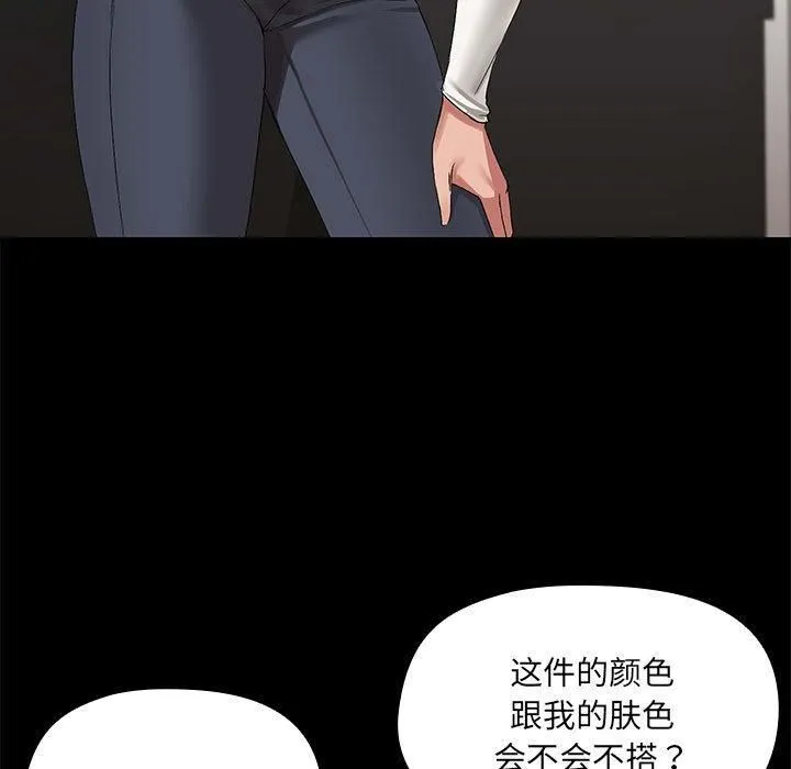 共享男友第8話