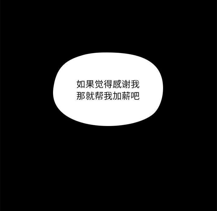 共享男友第8話