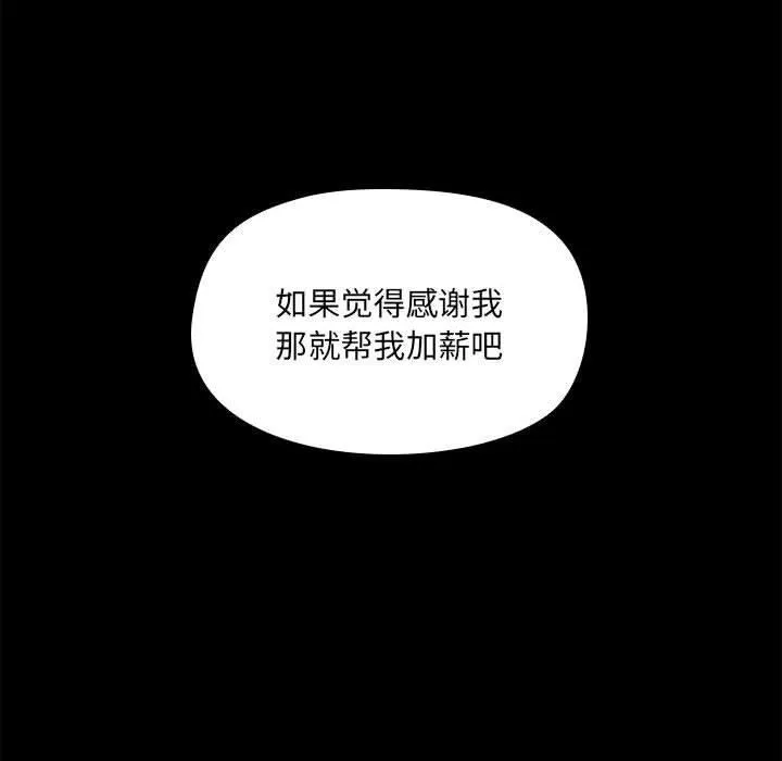 共享男友第8話