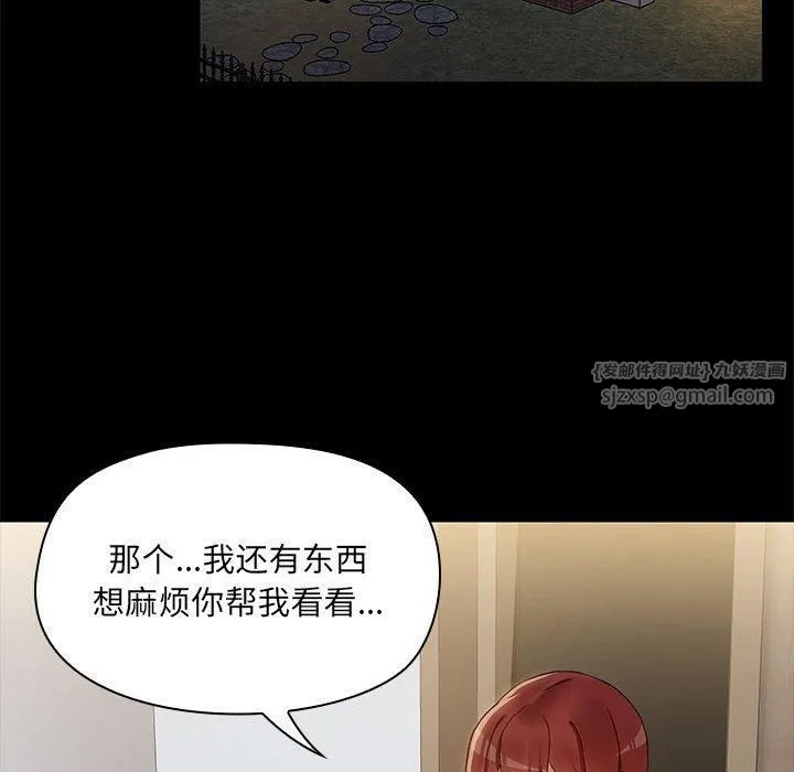 共享男友第8話
