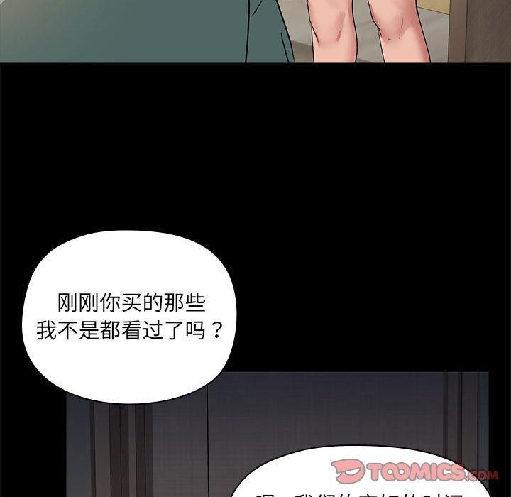 共享男友第8話