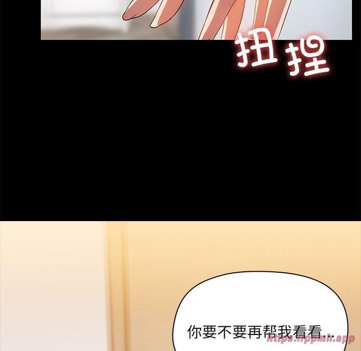 共享男友第8話