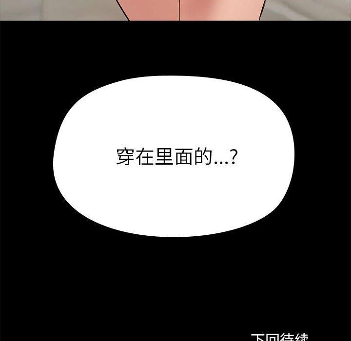 共享男友第8話