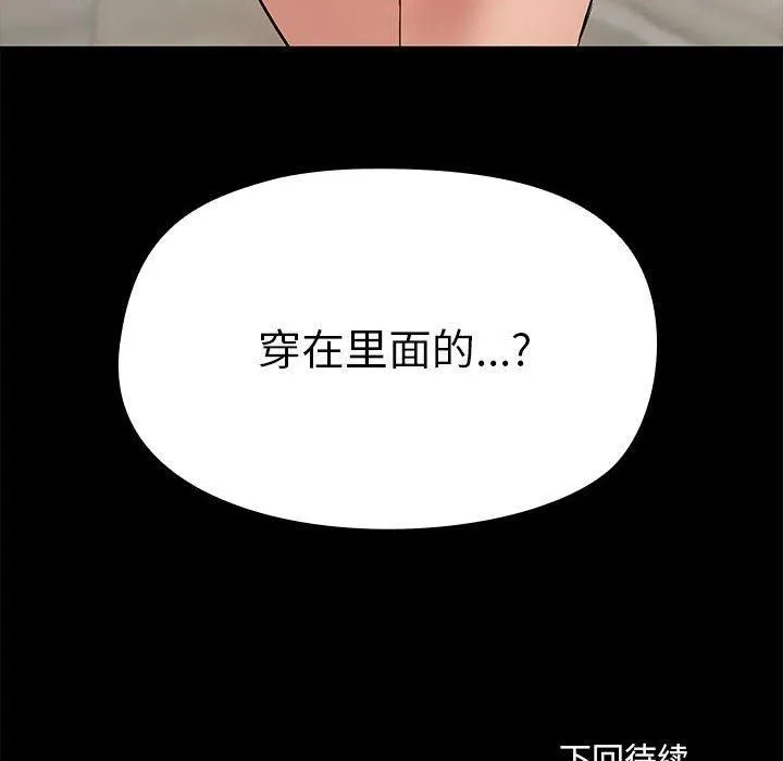 共享男友第8話
