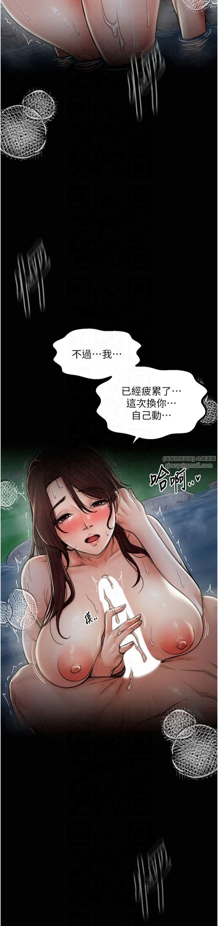 最强家丁第12話-野外縱情的夜晚