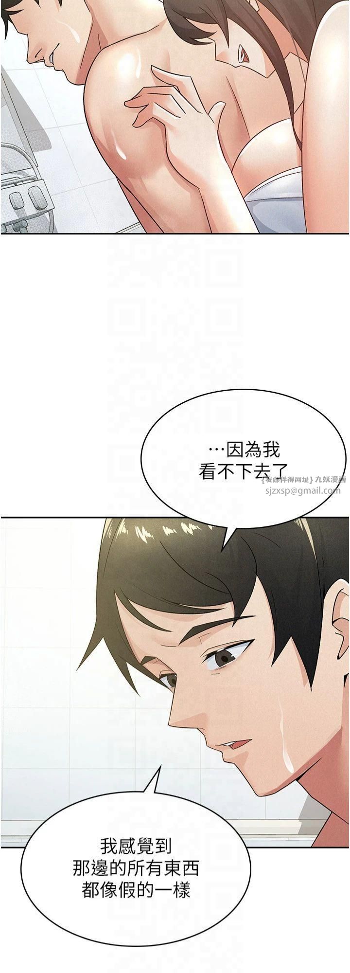 税金女友第14話-被頂到失神的女人