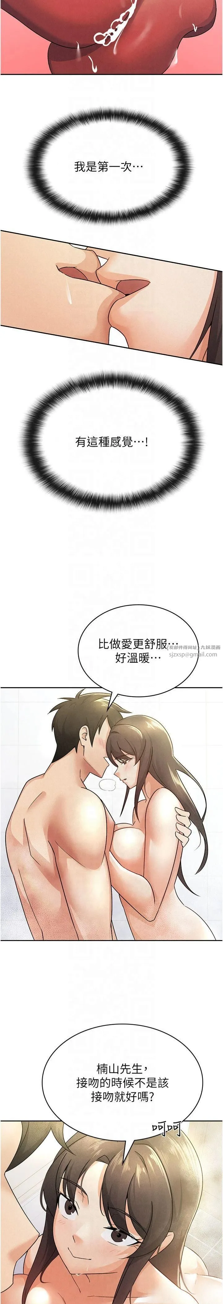 稅金女友第14話-被頂到失神的女人