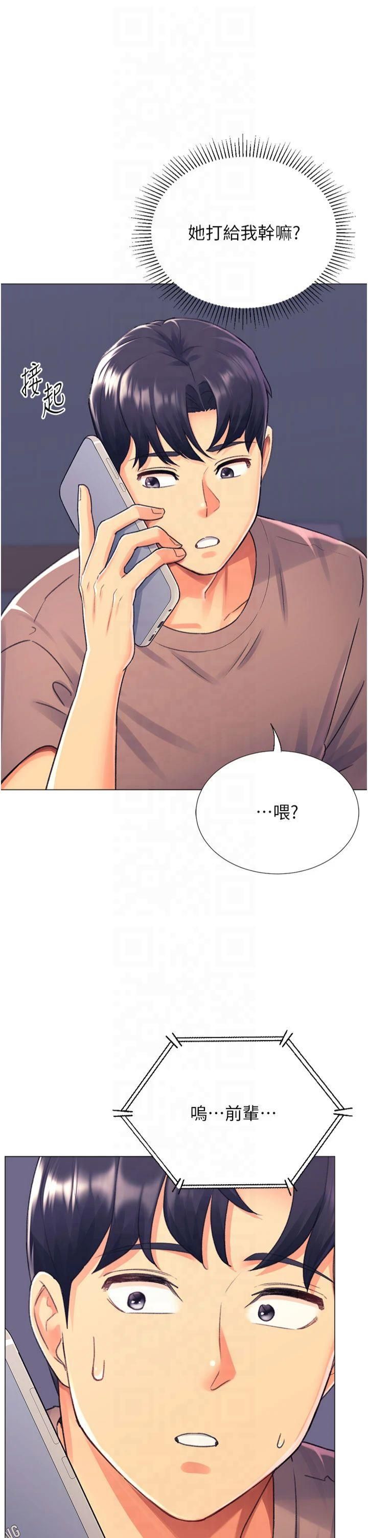 猎爱转蛋机第17話-調教不乖的女同事