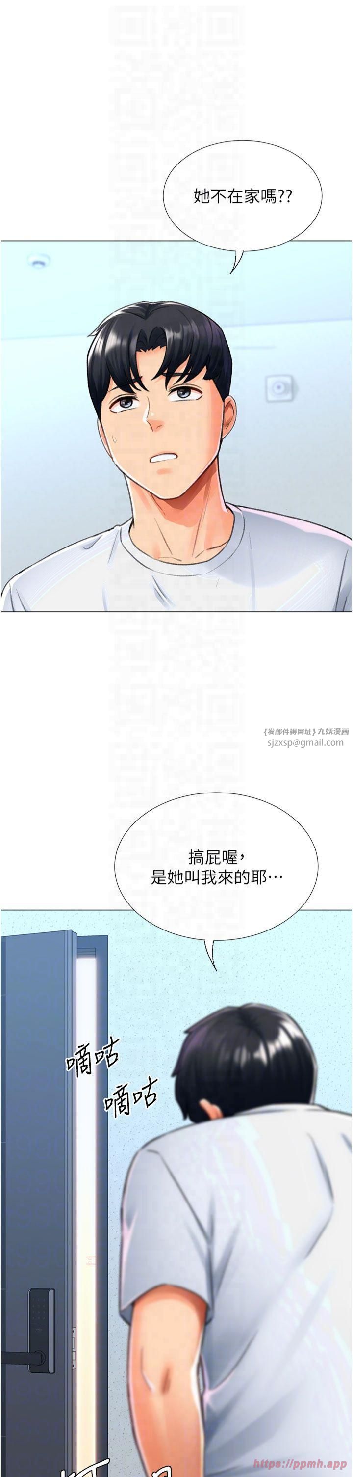 猎爱转蛋机第17話-調教不乖的女同事