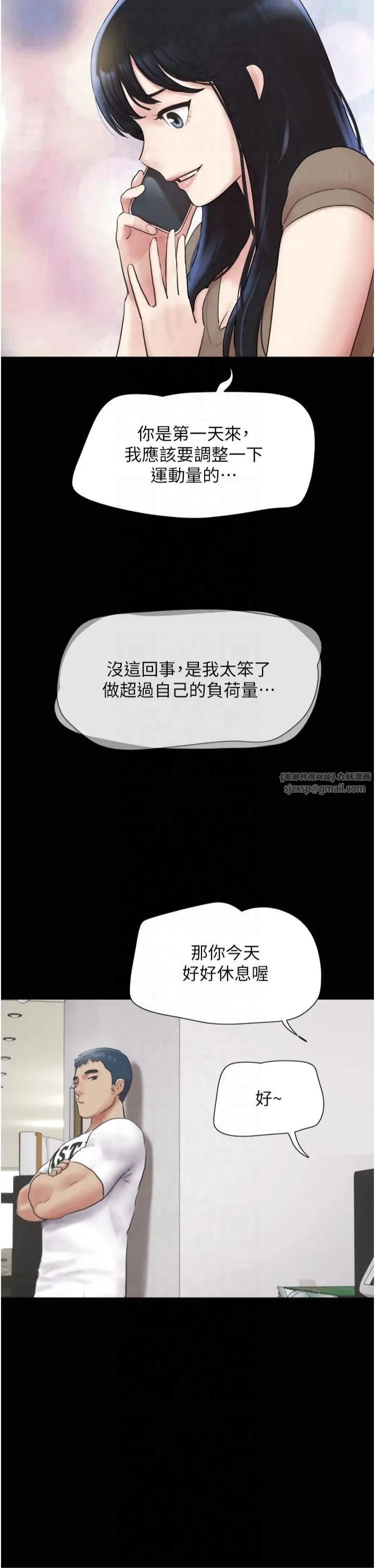 韶恩第24話-老師，不可以…