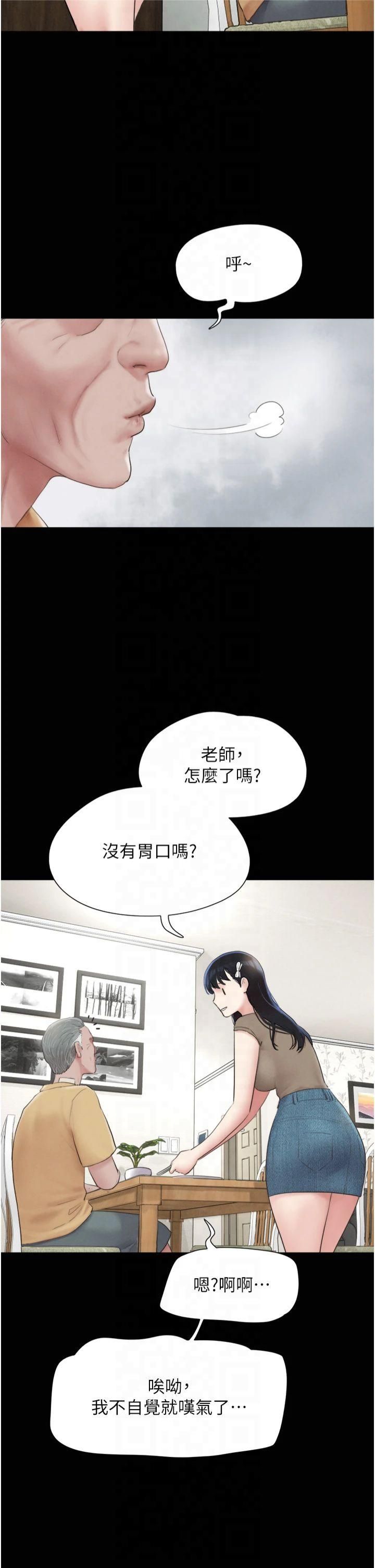 韶恩第24話-老師,不可以…