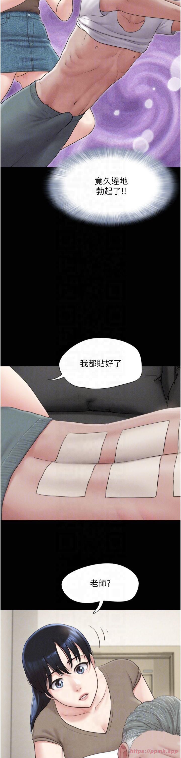 韶恩第24話-老師,不可以…