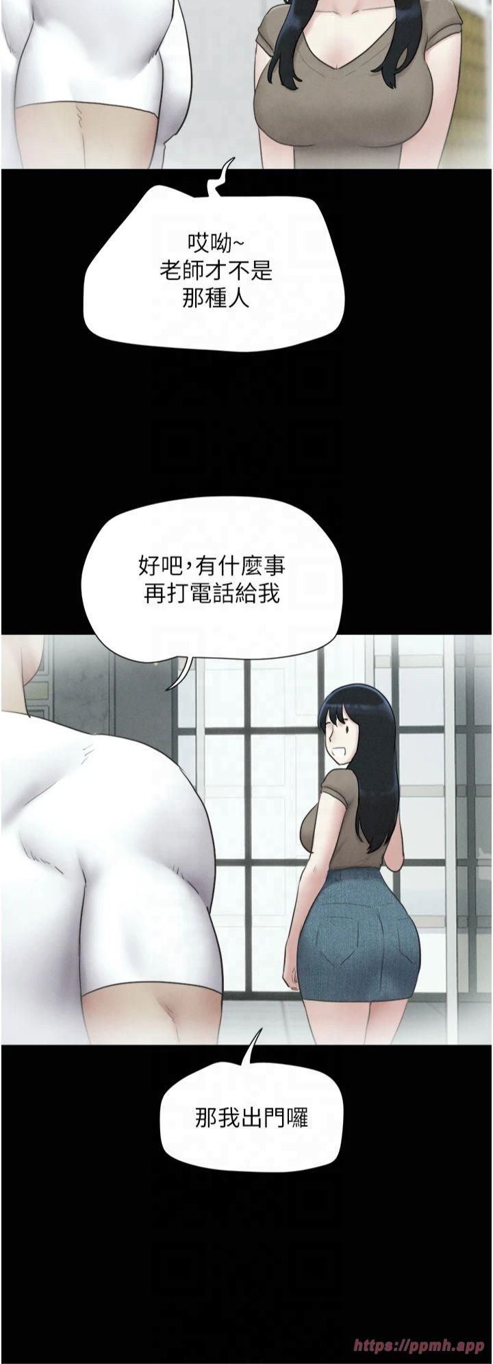 韶恩第24話-老師,不可以…