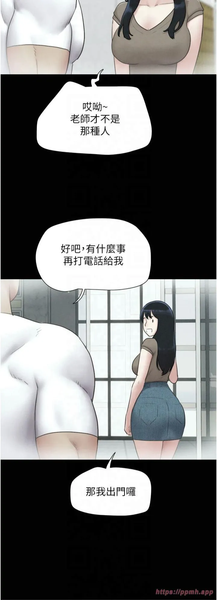 韶恩第24話-老師，不可以…