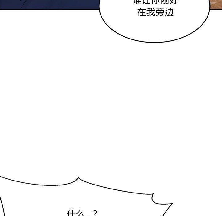 微妙关系第35話